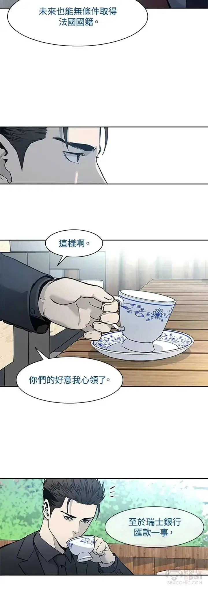 漫画《黑域之神》第41话第28张图