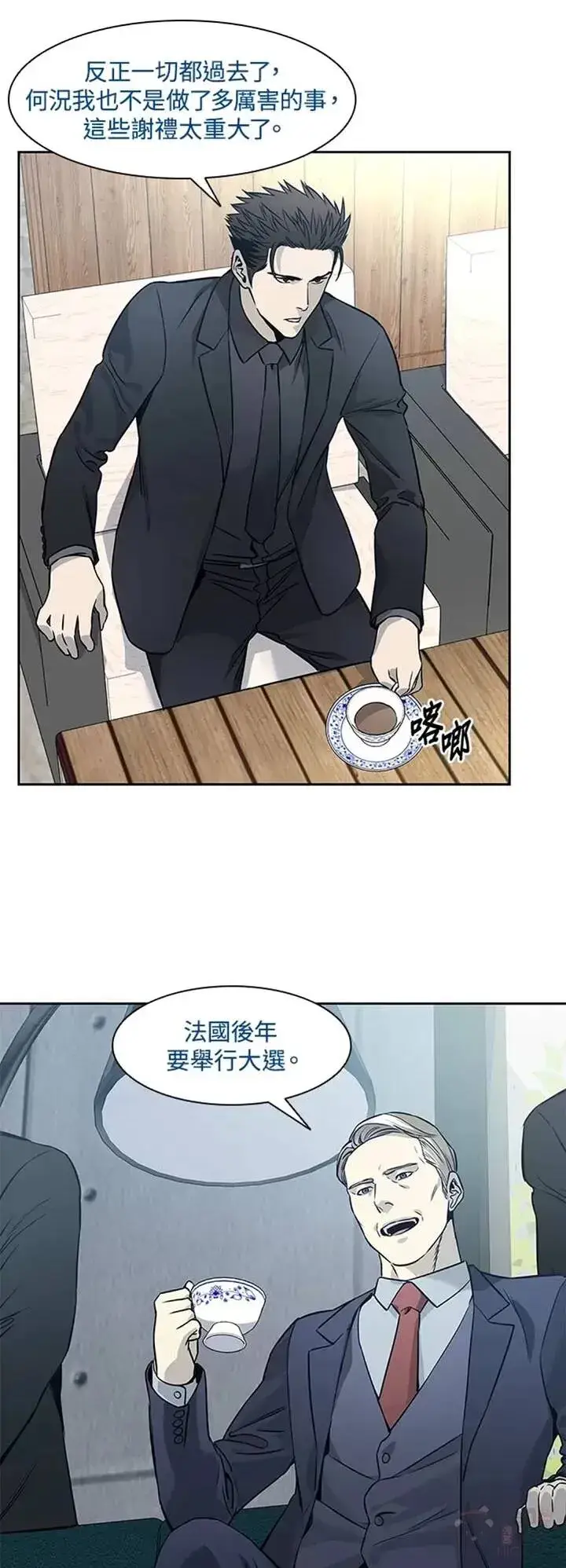 漫画《黑域之神》第41话第30张图