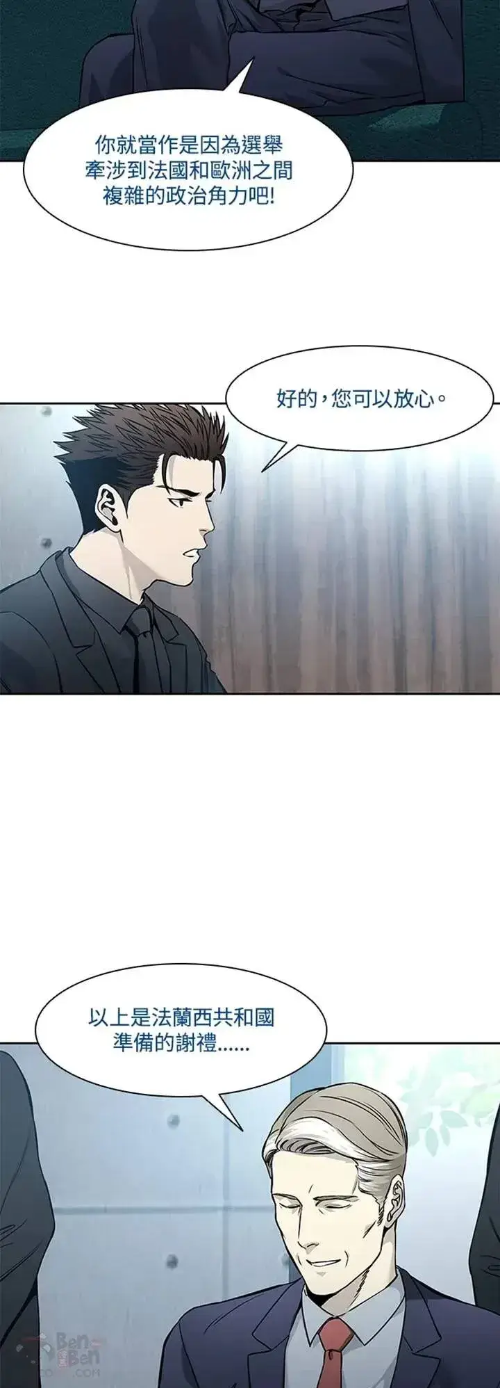漫画《黑域之神》第41话第31张图