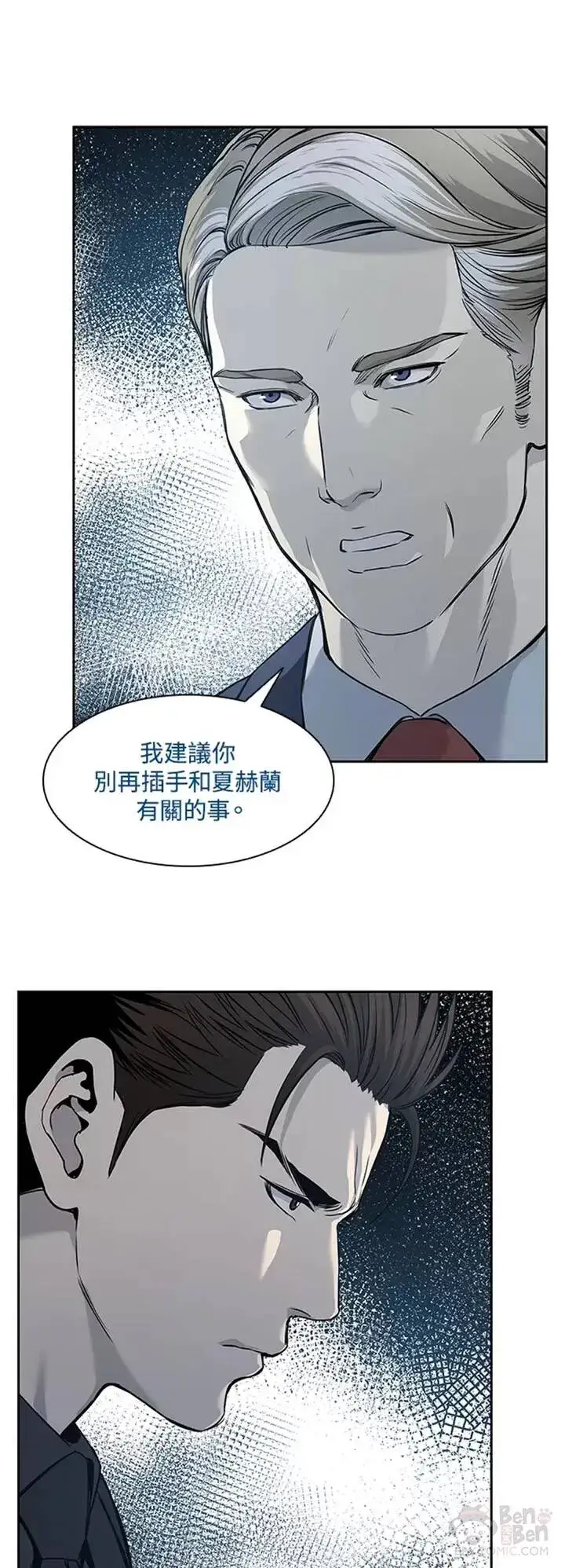 漫画《黑域之神》第41话第33张图