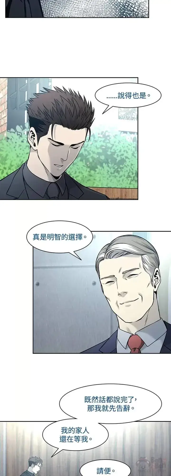 漫画《黑域之神》第41话第34张图