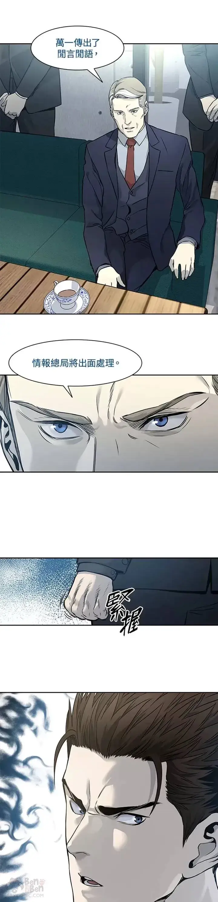 漫画《黑域之神》第41话第36张图
