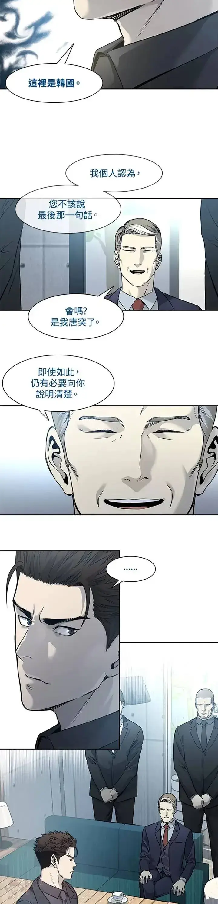 漫画《黑域之神》第41话第37张图