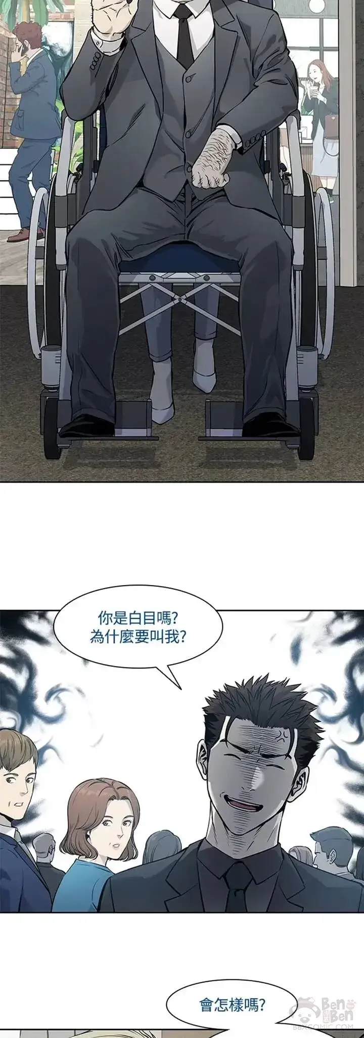 漫画《黑域之神》第41话第6张图