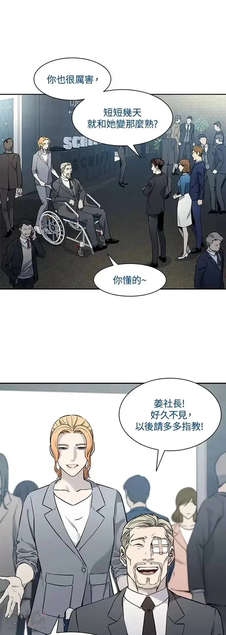 漫画《黑域之神》第41话第8张图