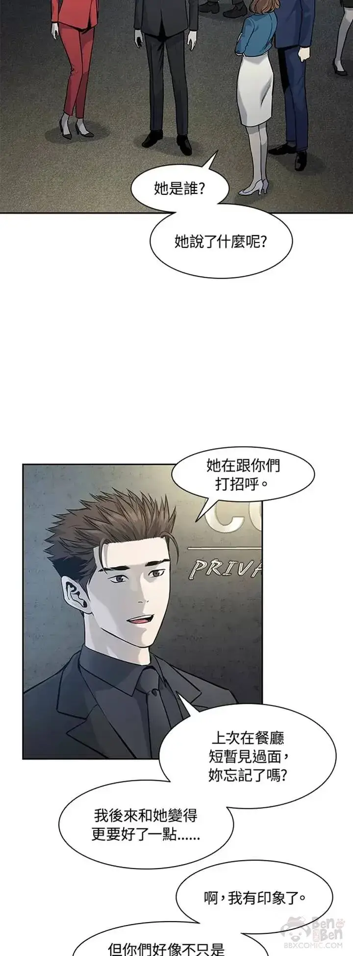漫画《黑域之神》第42话第11张图
