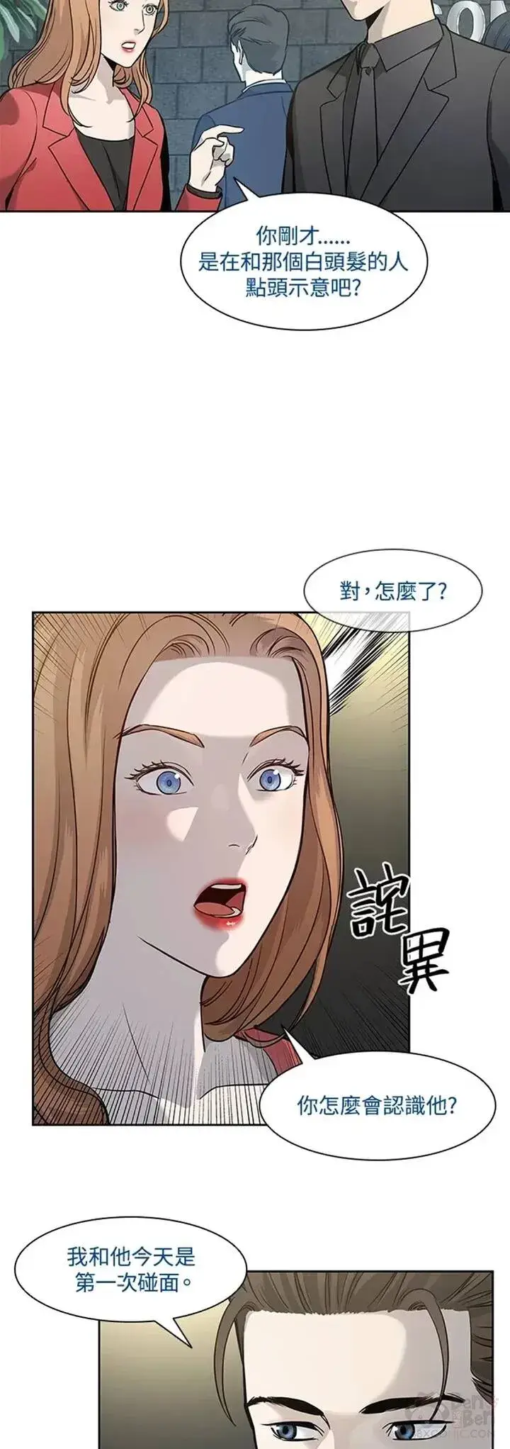 漫画《黑域之神》第42话第18张图