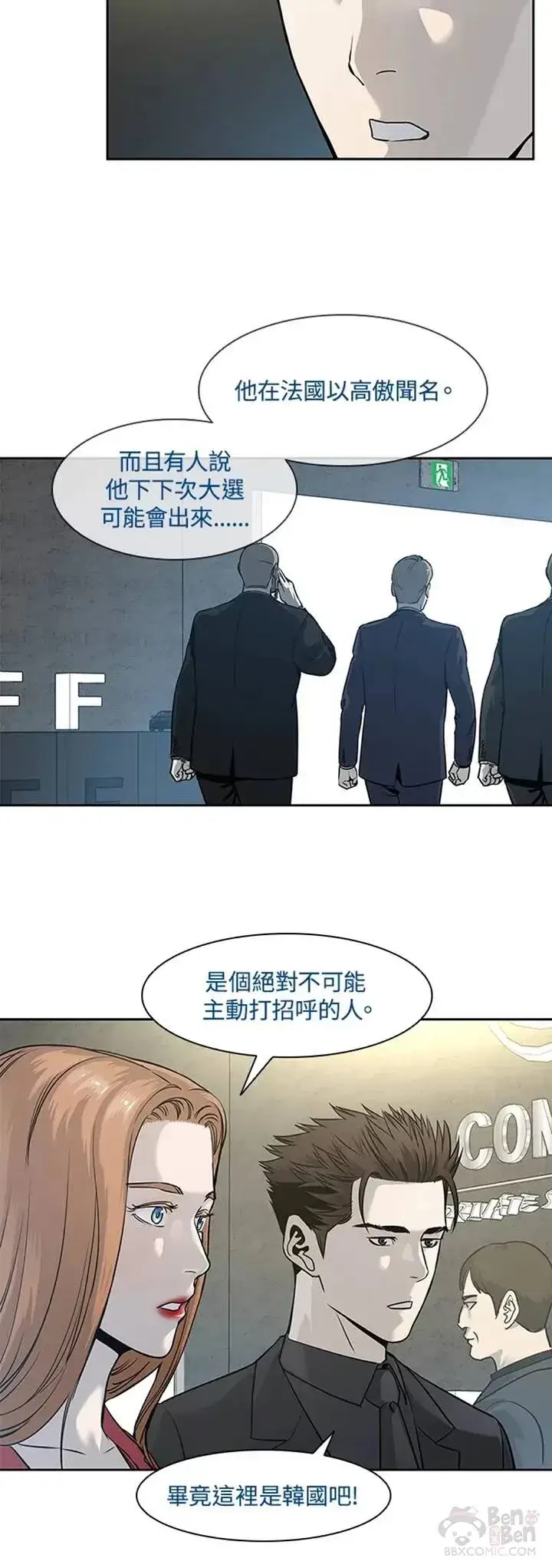漫画《黑域之神》第42话第19张图