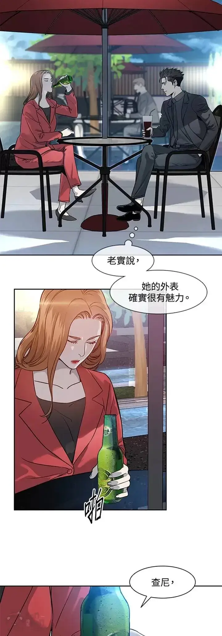 漫画《黑域之神》第42话第23张图