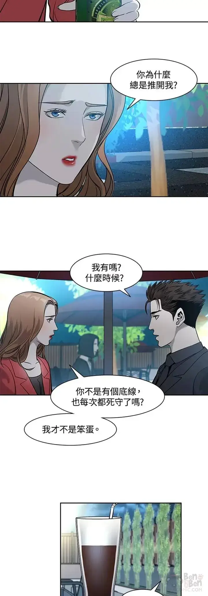 漫画《黑域之神》第42话第24张图