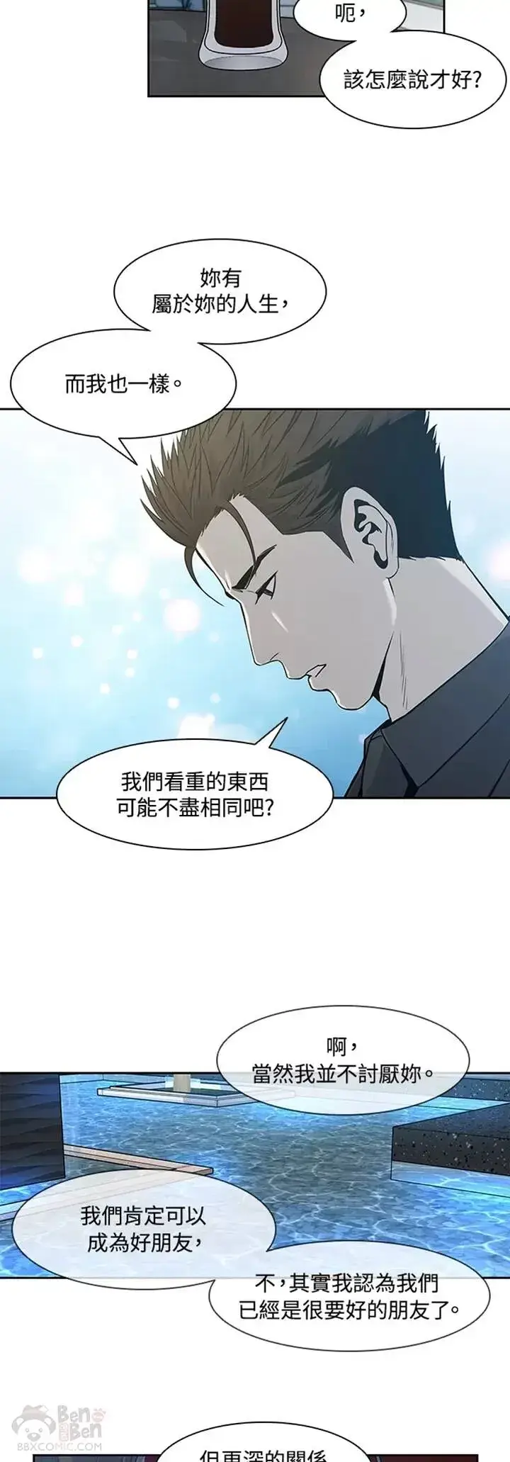 漫画《黑域之神》第42话第25张图