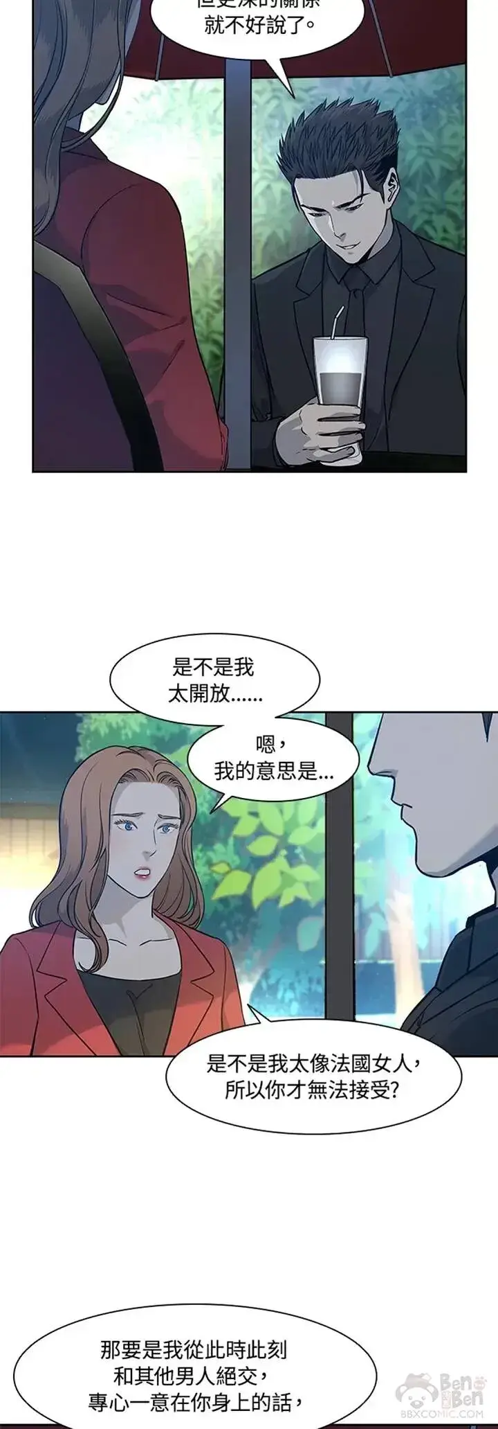 漫画《黑域之神》第42话第26张图
