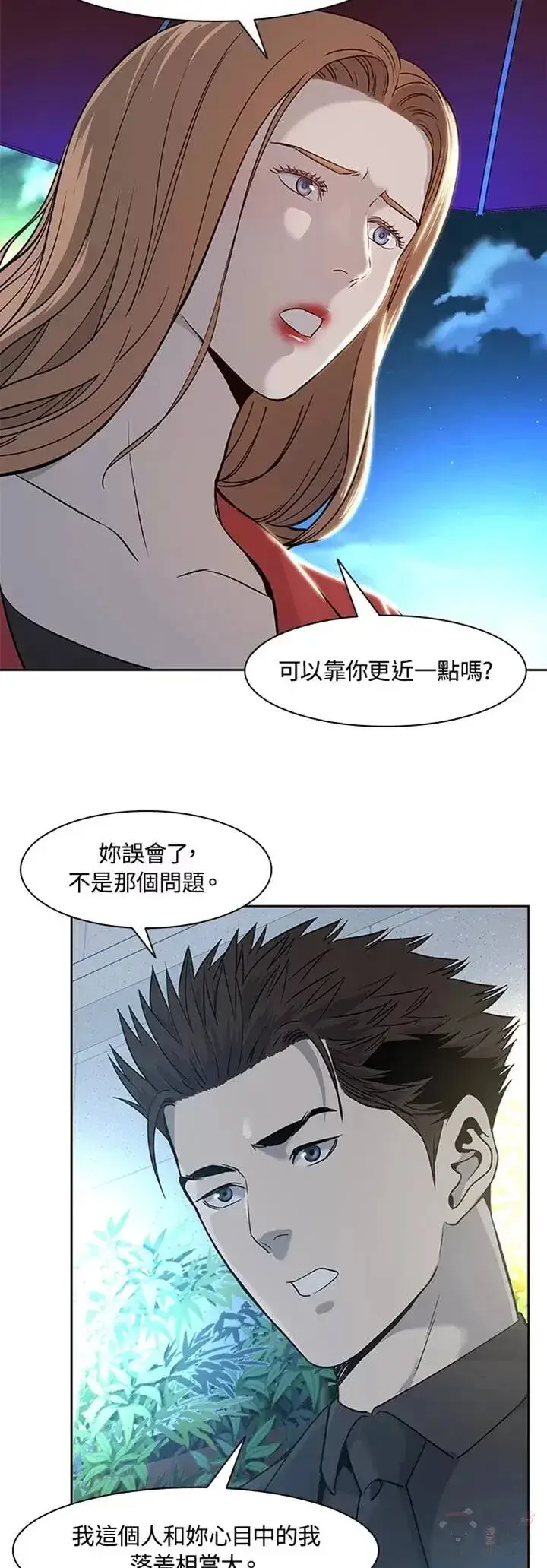 漫画《黑域之神》第42话第27张图