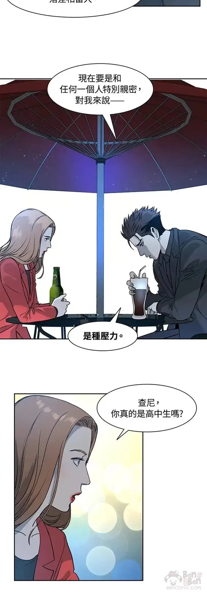 漫画《黑域之神》第42话第28张图