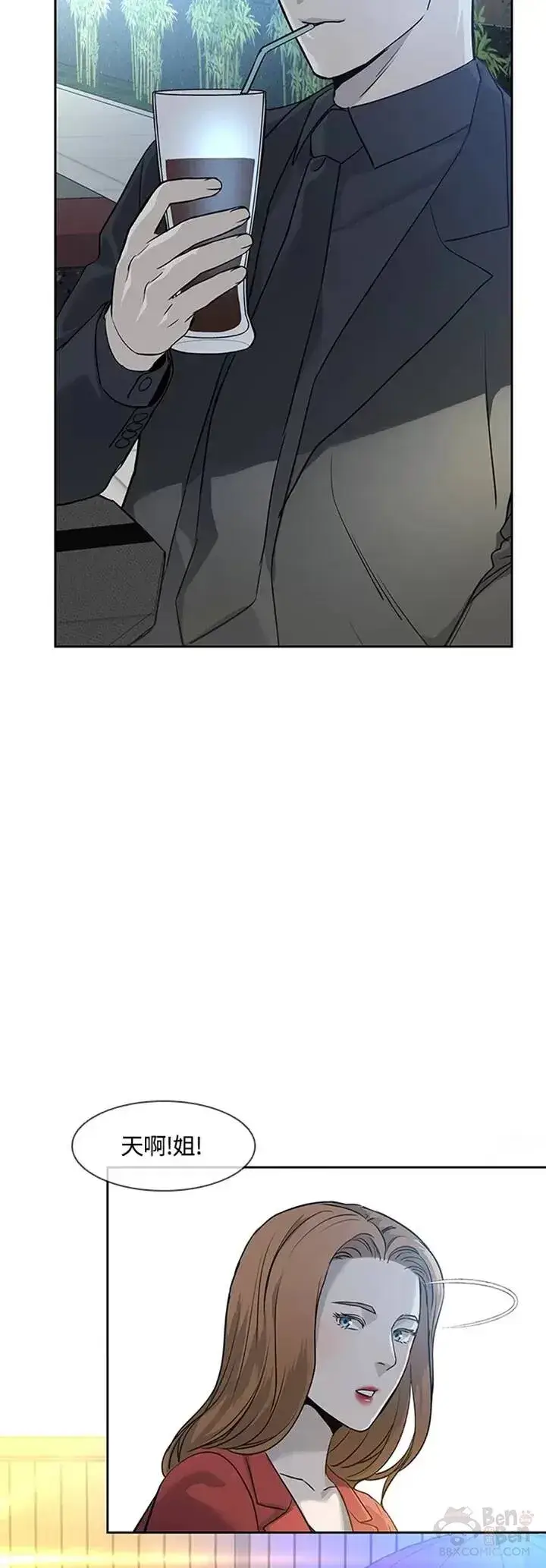 漫画《黑域之神》第42话第31张图
