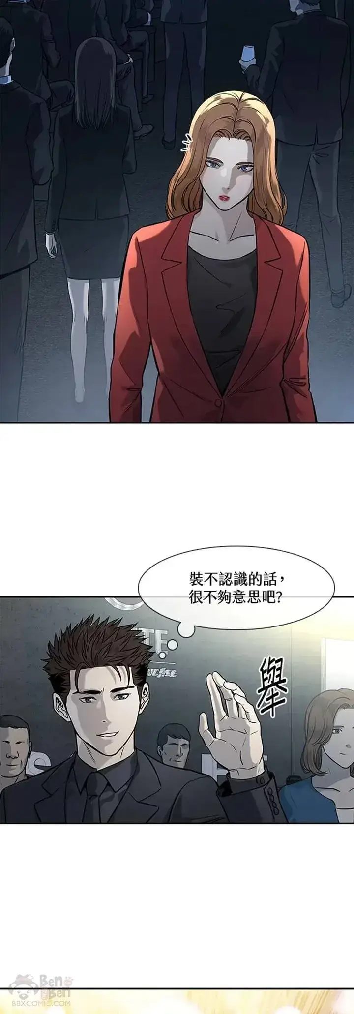 漫画《黑域之神》第42话第6张图