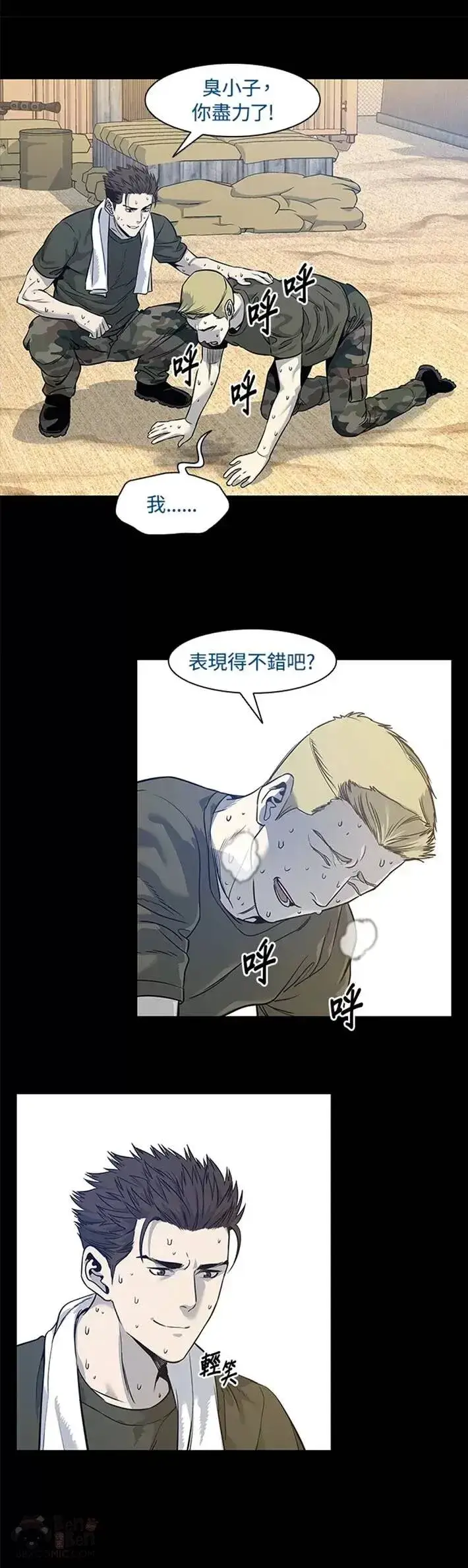 漫画《黑域之神》第43话第19张图