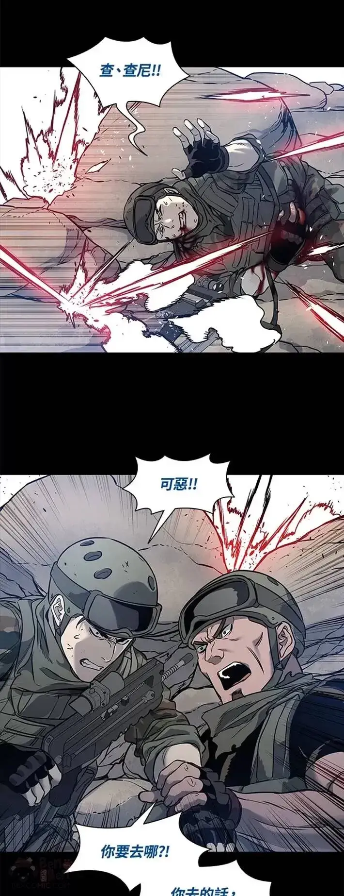 漫画《黑域之神》第43话第25张图