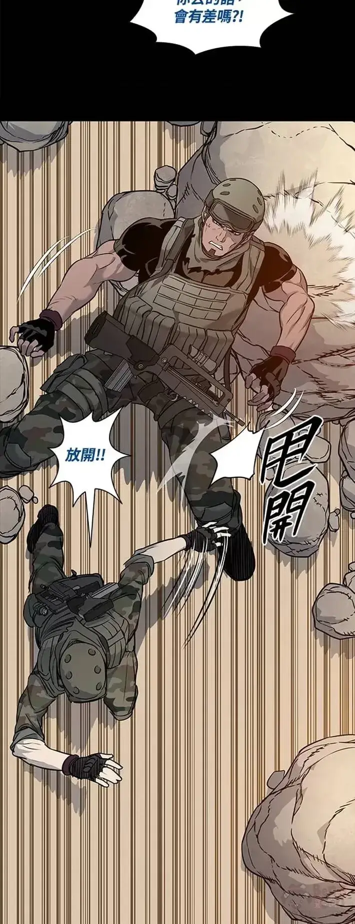 漫画《黑域之神》第43话第26张图