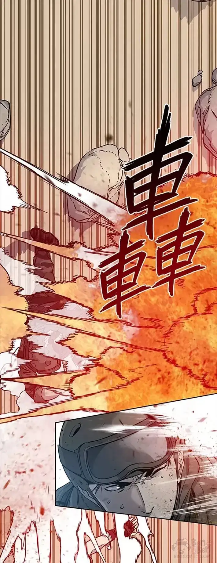 漫画《黑域之神》第43话第27张图