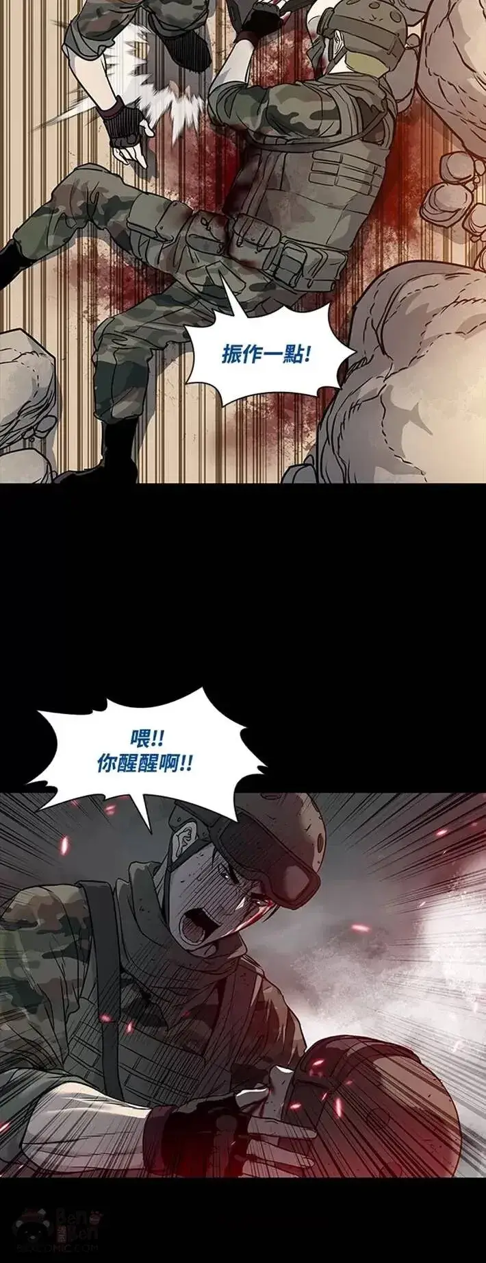 漫画《黑域之神》第43话第30张图