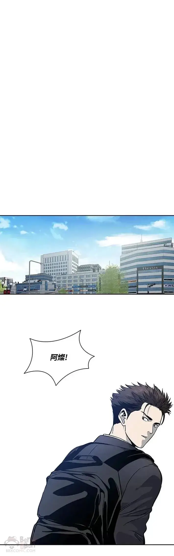 漫画《黑域之神》第43话第36张图