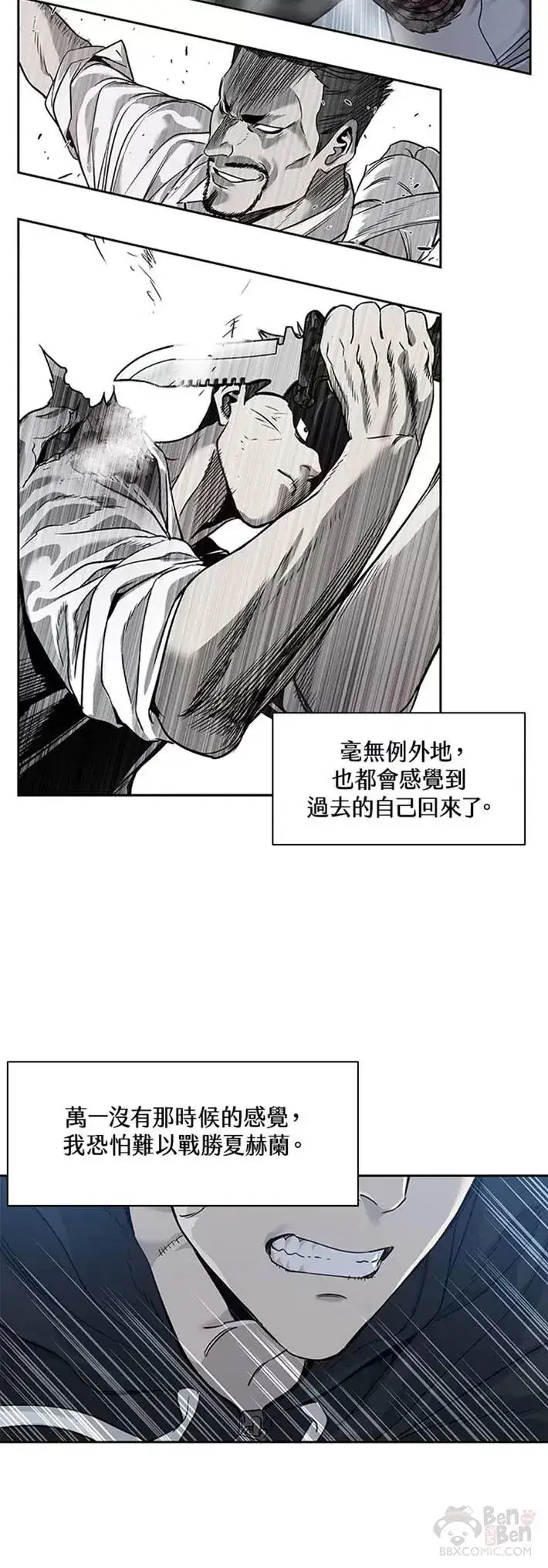 漫画《黑域之神》第43话第6张图