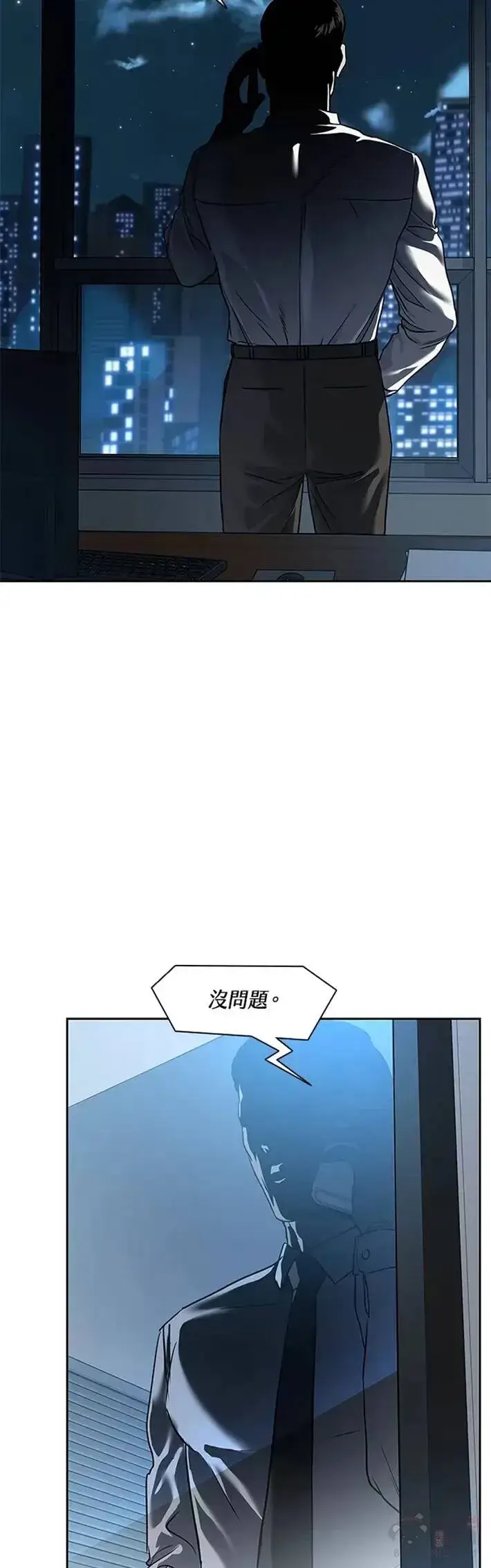 漫画《黑域之神》第44话第28张图