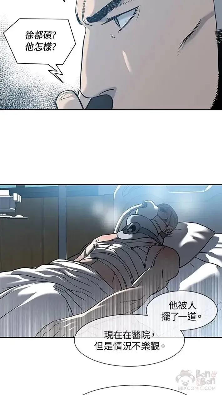 漫画《黑域之神》第44话第32张图