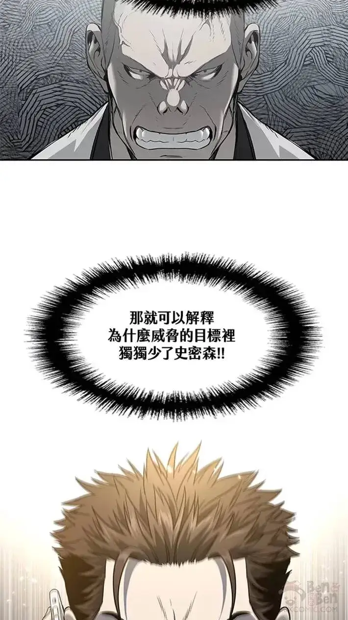漫画《黑域之神》第44话第35张图