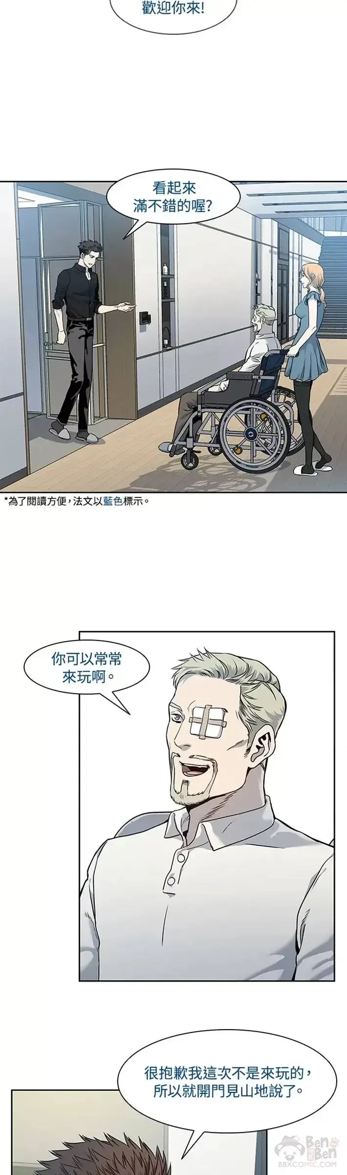 漫画《黑域之神》第44话第5张图