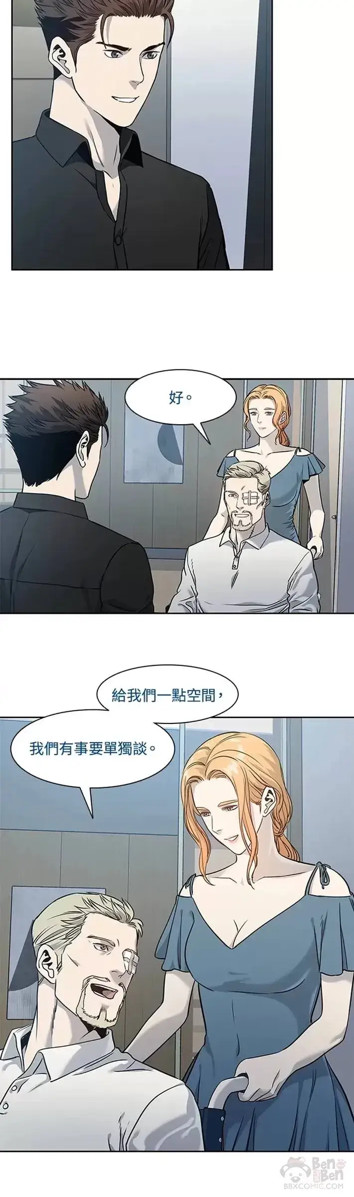 漫画《黑域之神》第44话第6张图