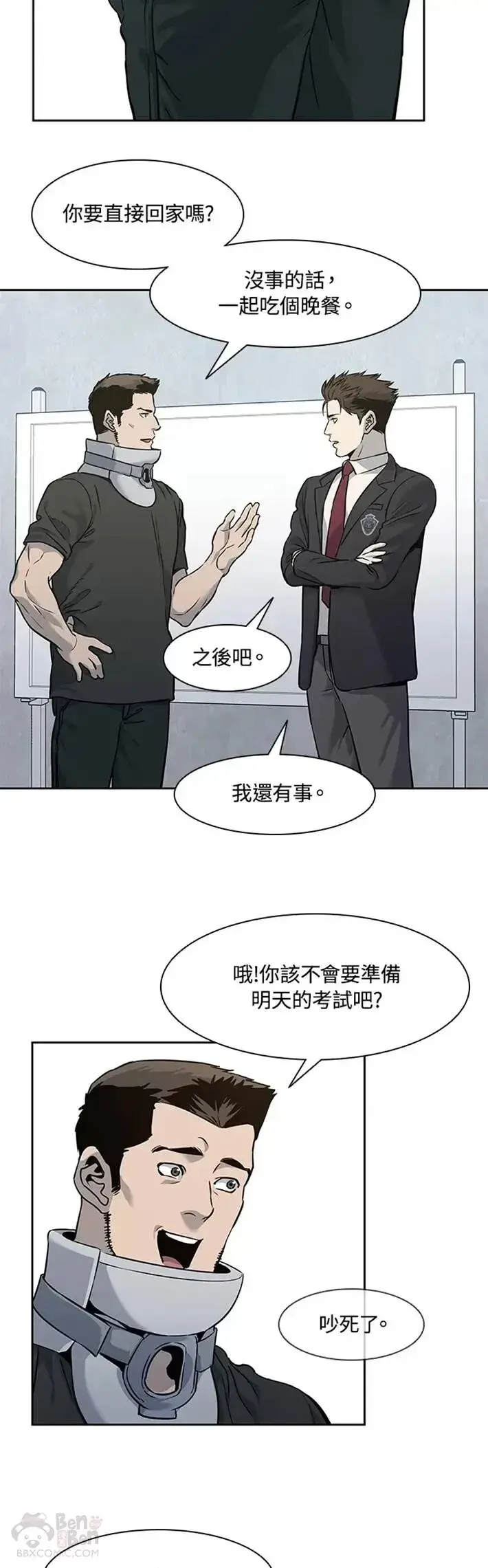 漫画《黑域之神》第45话第14张图