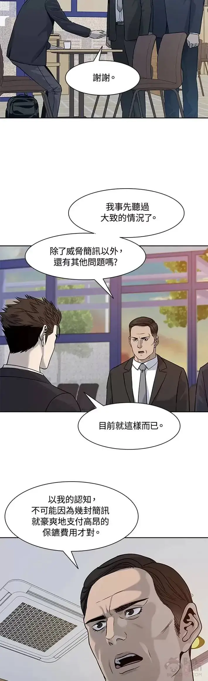 漫画《黑域之神》第45话第20张图