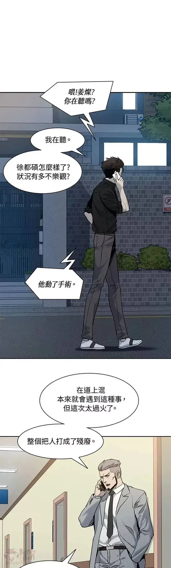 漫画《黑域之神》第45话第3张图