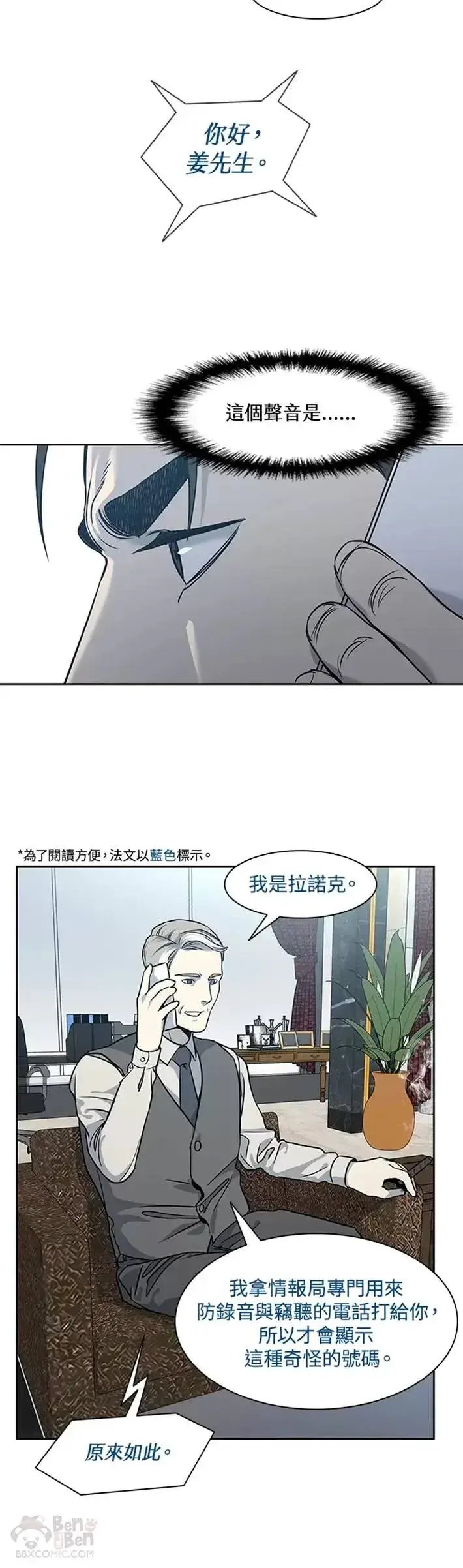 漫画《黑域之神》第45话第35张图