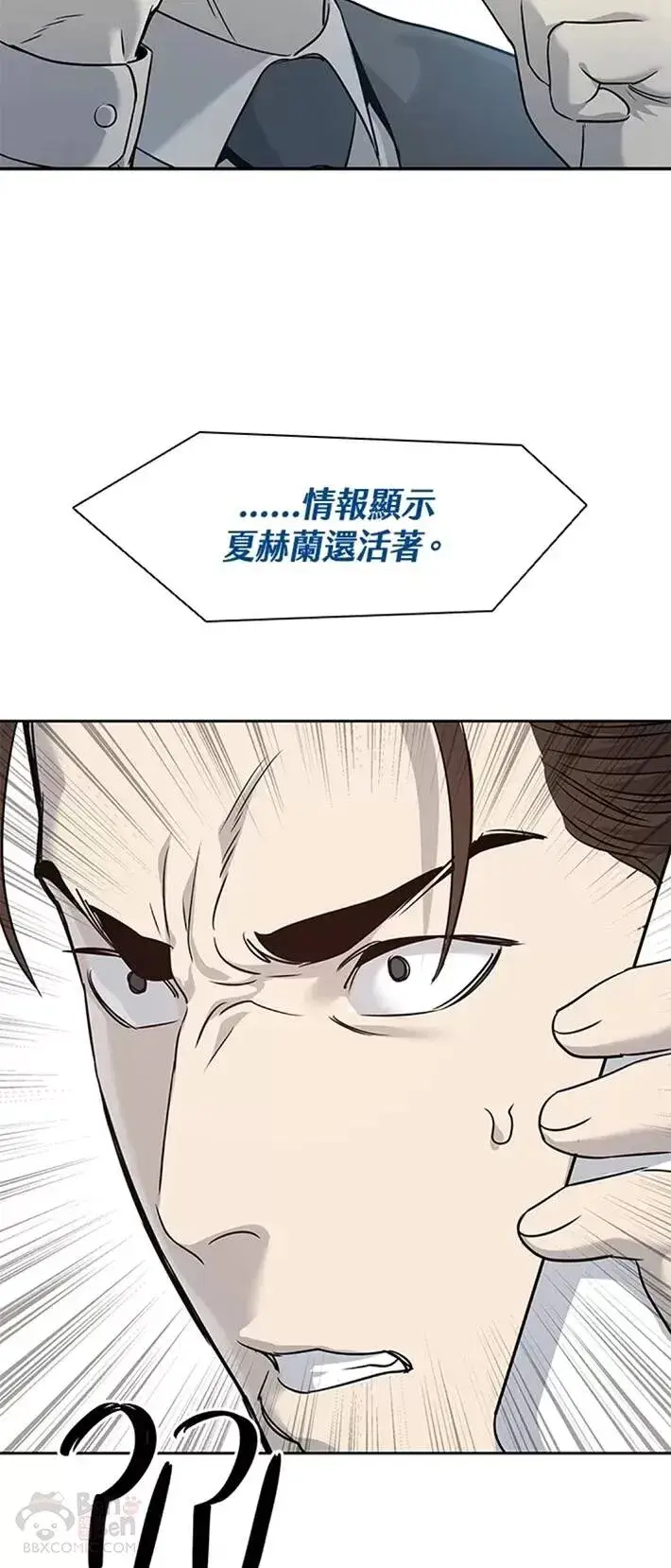 漫画《黑域之神》第45话第38张图