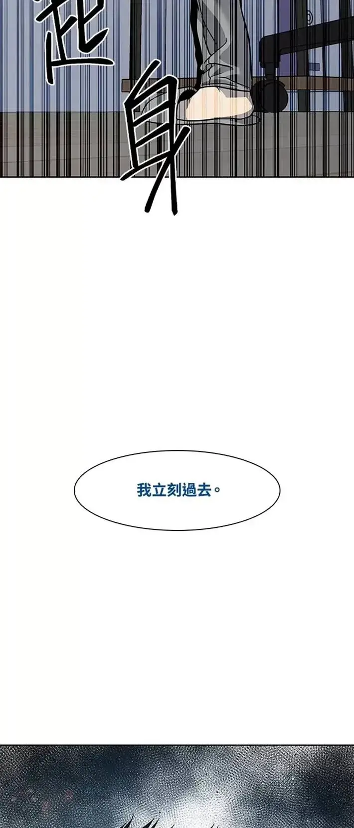 漫画《黑域之神》第45话第41张图