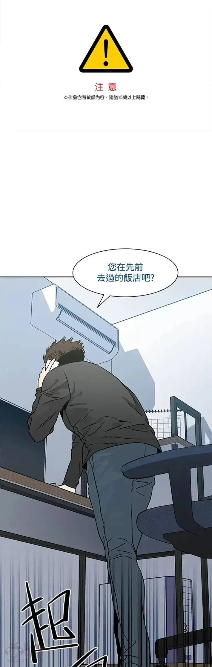 漫画《黑域之神》第45话第43张图