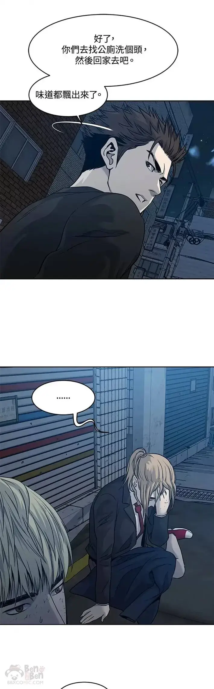 漫画《黑域之神》第47话第11张图