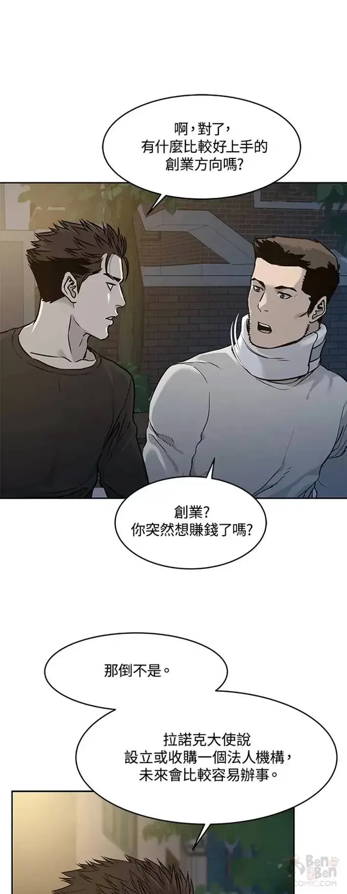 漫画《黑域之神》第47话第31张图
