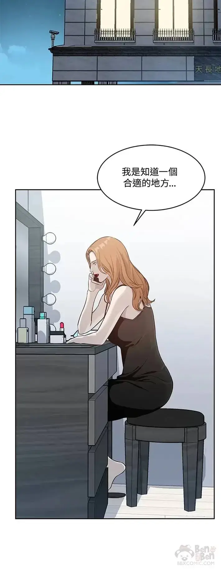 漫画《黑域之神》第47话第35张图