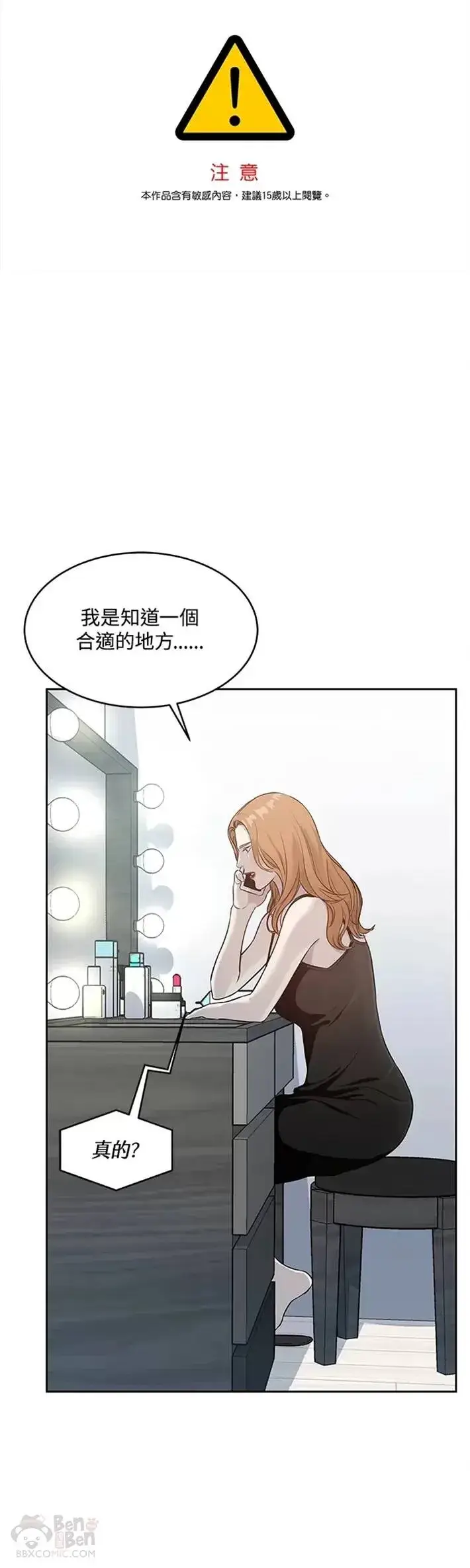 漫画《黑域之神》第47话第37张图