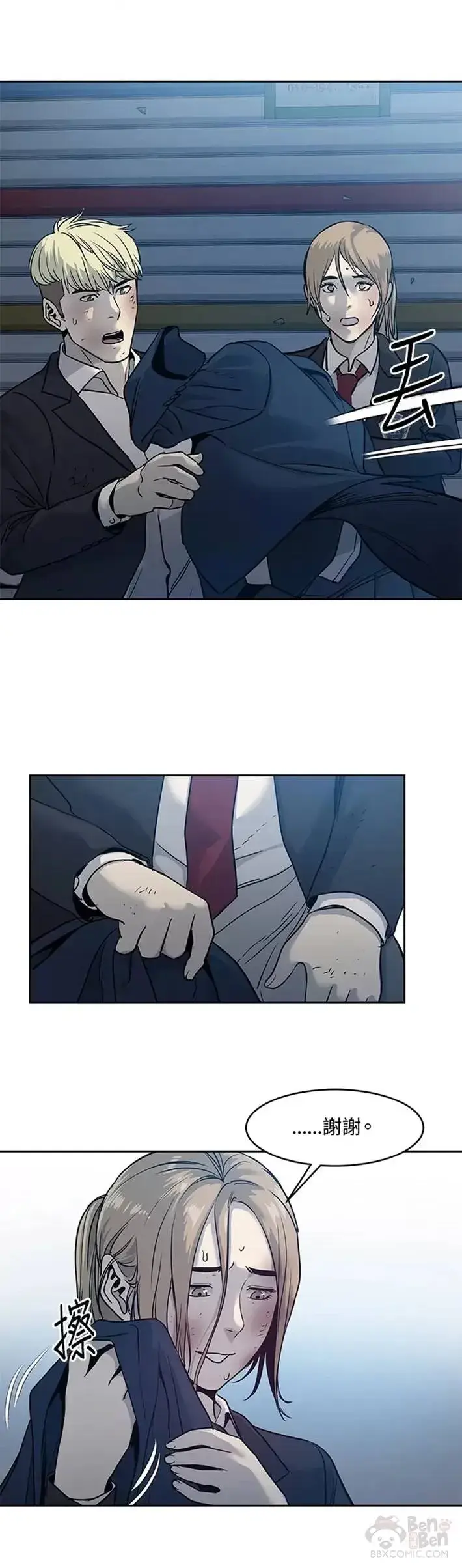 漫画《黑域之神》第47话第6张图