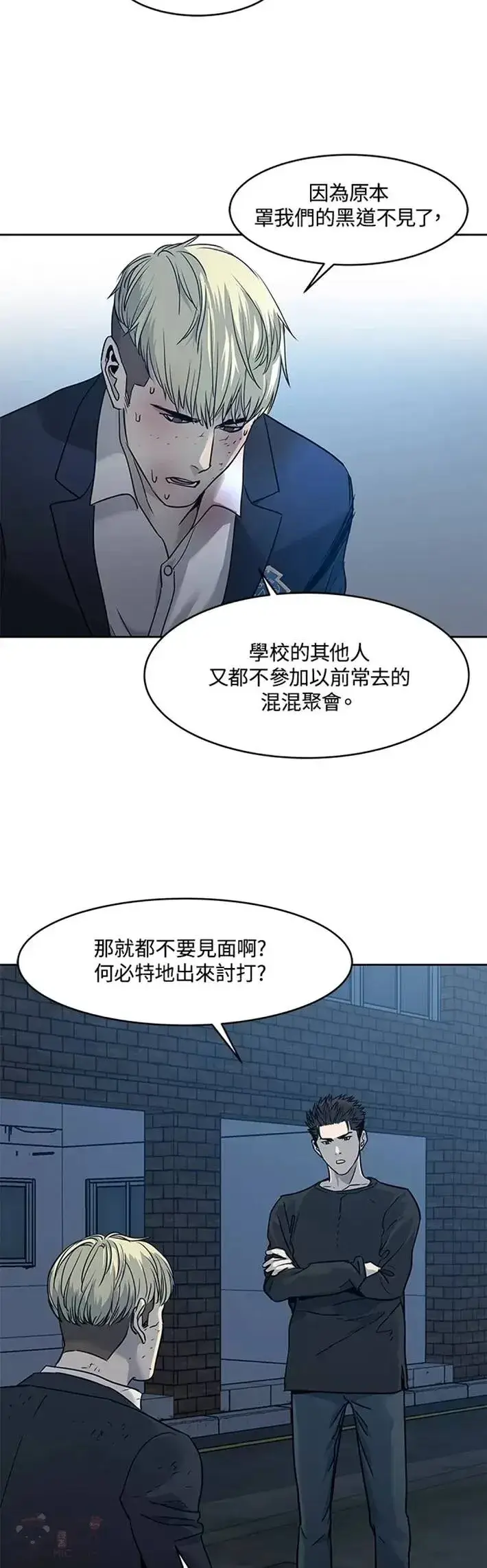 漫画《黑域之神》第47话第8张图