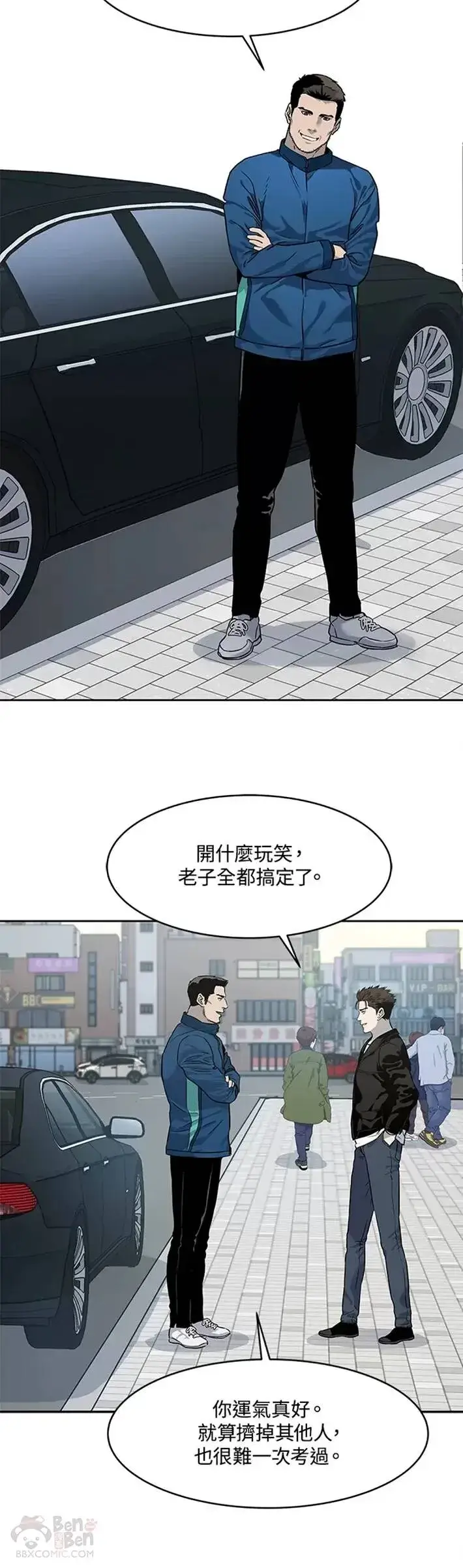 漫画《黑域之神》第48话第15张图