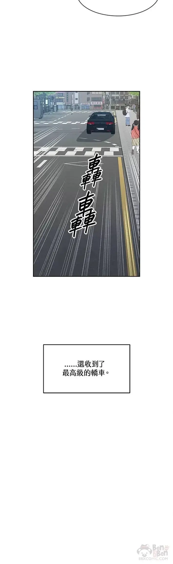 漫画《黑域之神》第48话第21张图