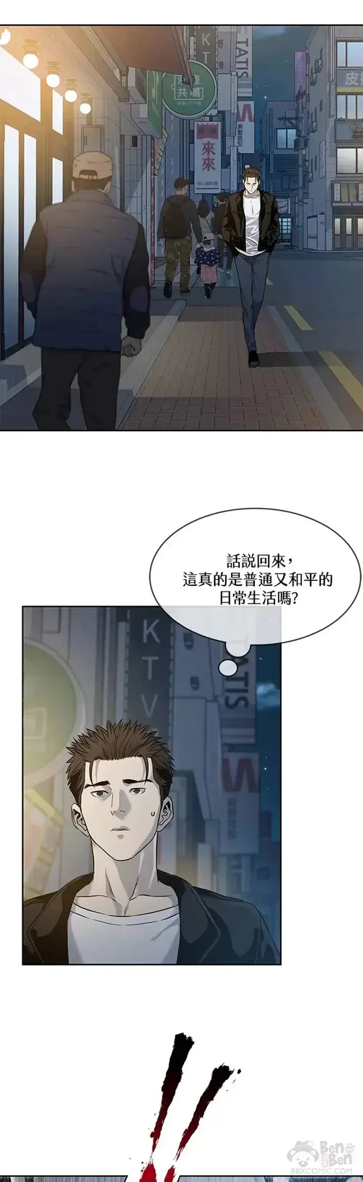 漫画《黑域之神》第48话第22张图