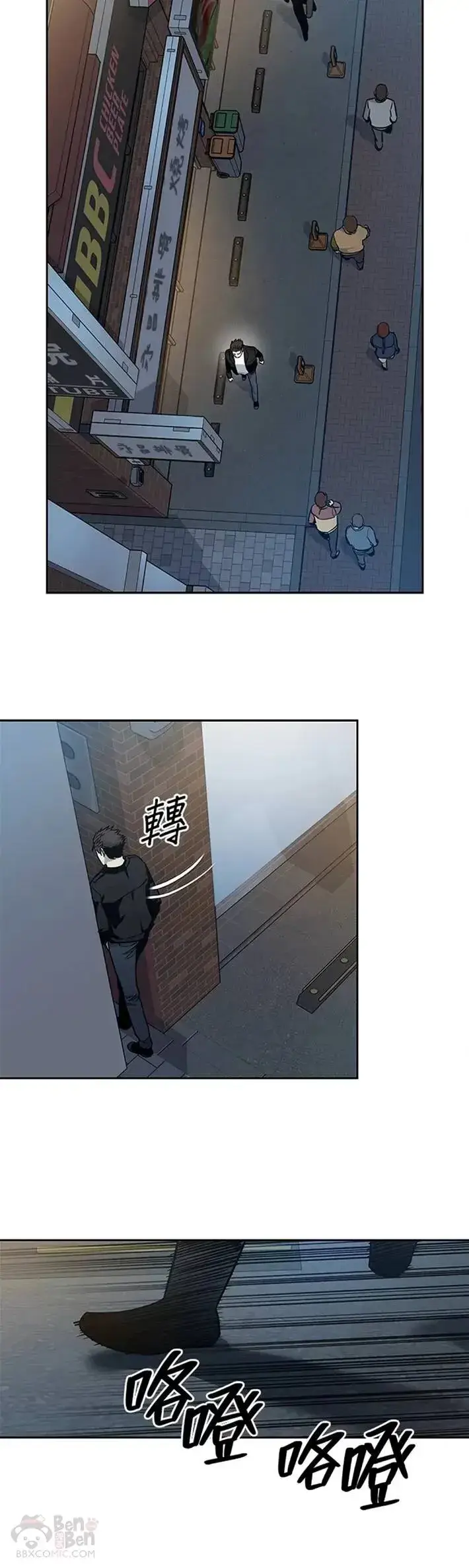 漫画《黑域之神》第48话第27张图