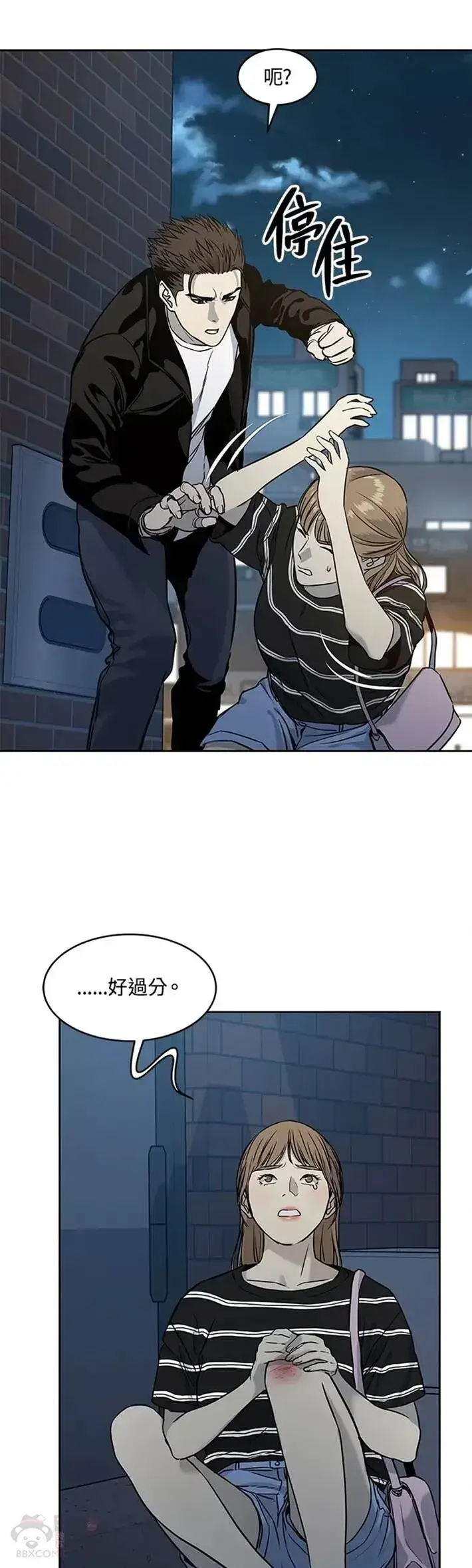 漫画《黑域之神》第48话第31张图